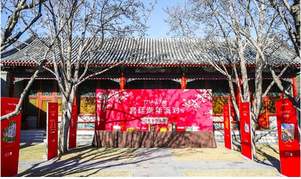 良品鋪子x潘虎定制款禮盒亮相天貓宮廷潮年派對