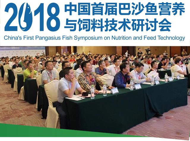 “魚你在一起”酸菜魚參與首屆巴沙魚研討會，穩定巴沙魚供應鏈