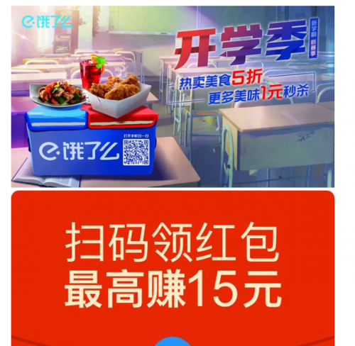 華潤怡寶小主菌跨界餓了么，打造青春一族的品牌歸屬
