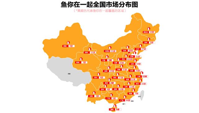 創記錄！酸菜魚快餐第一品牌“魚你在一起”全國門店將突破700家