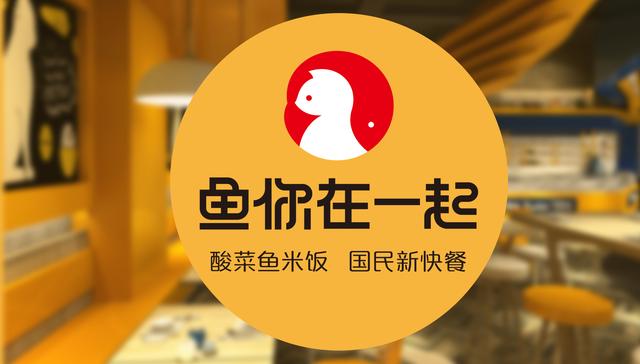 “魚你在一起”酸菜魚參與首屆巴沙魚研討會，穩定巴沙魚供應鏈