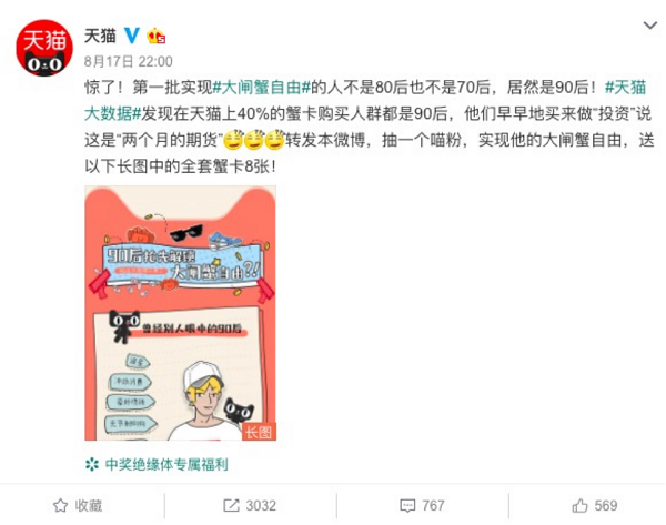 (拆稿角度1-蟹卡年輕化)190826蟹卡傳播-中秋送禮(1)(1)1661.png