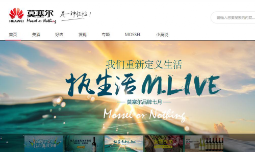假酒危害頻頻 華為莫塞爾一怒之下賣酒肉？ 