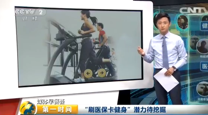 在歐美國家，健身消費很高，一方面全民健身的氛圍很好，一方面買商業醫保不如買健身保養的觀念深入人心。本來就有健身需求的人，能用醫保最好不過，省下的是現金，不健身的人，也有可能刺激更多的人參與。當然，像老年人沒有去健身房的需求的，這個嘗試也不影響他們，不必過慮。