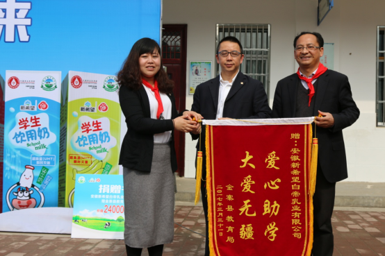 “課間一杯奶 助力好未來”，新希望小康奶在行動2