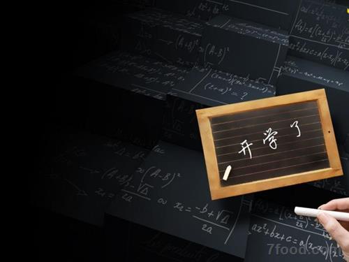 開學