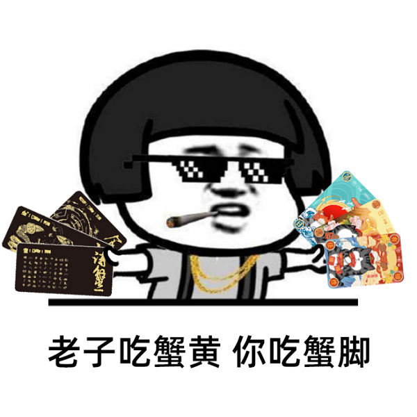(拆稿角度1-蟹卡年輕化)190826蟹卡傳播-中秋送禮(1)(1)1381.png