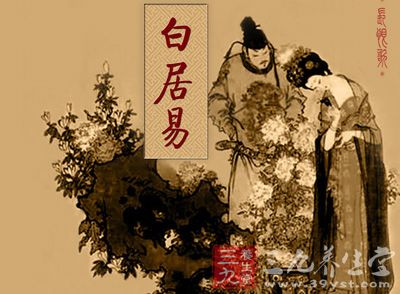 白居易作為我國唐代三大詩人之一、新樂府運動的主要倡導者，相信到現在很多人仍是非常熟悉他