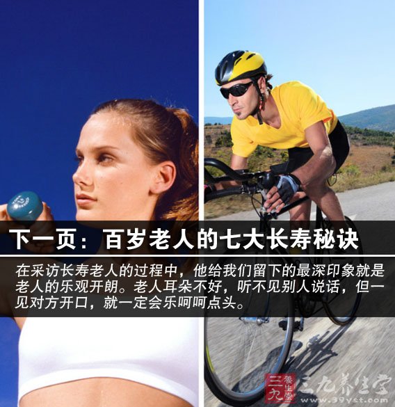 運動2