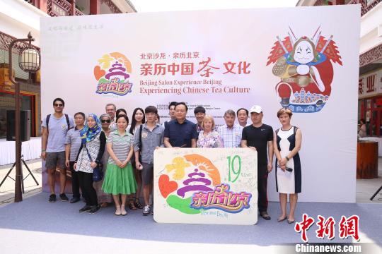 6月26日，外國人士體驗中國茶文化?！№n海丹 攝