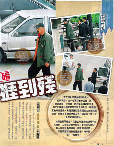 周潤發,減肥,