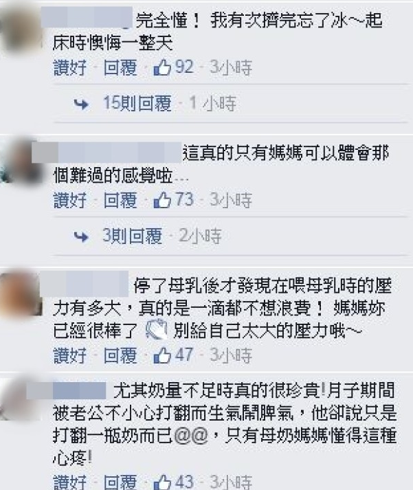 徐若瑄泵奶發生“悲劇” 困到睡著全撒腿上